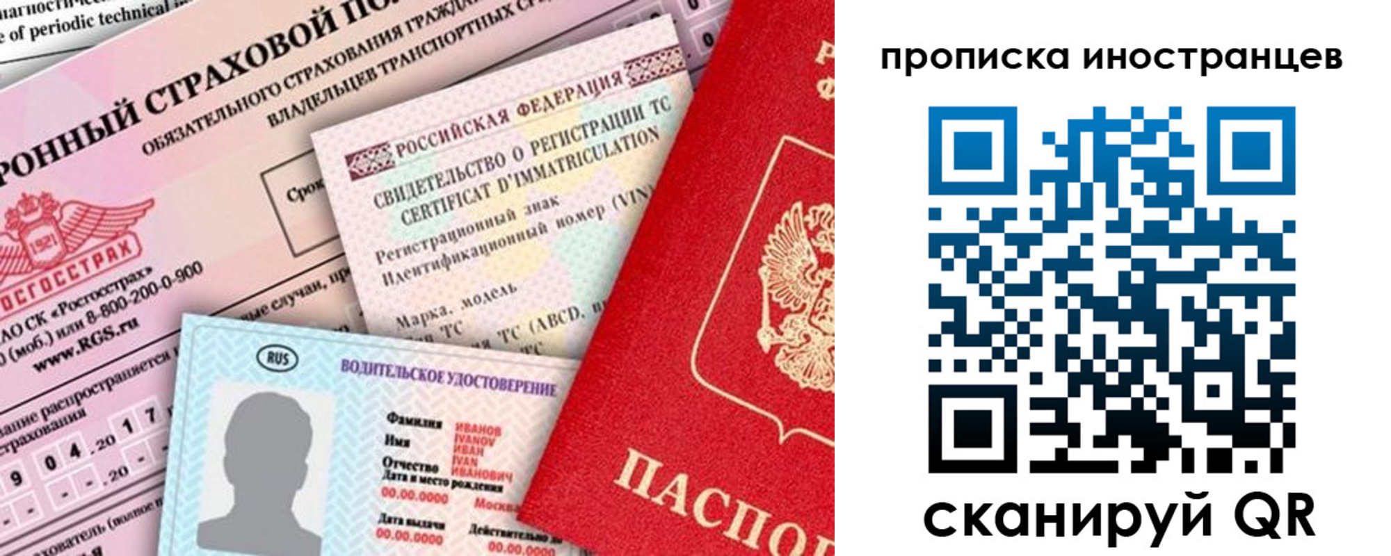 миграционный учет в Новоульяновске
