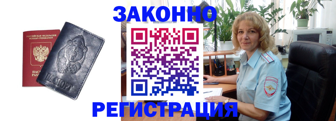 прописка законно в Новоульяновске