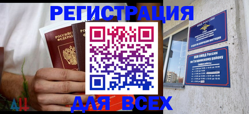 прописка штамп в Новоульяновске