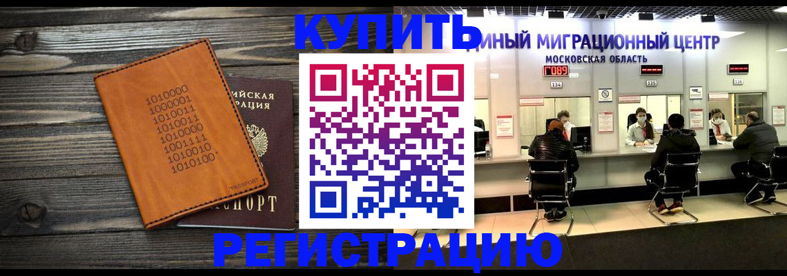временная регистрация недорого в Новоульяновске