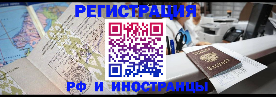 прописка в Новоульяновске