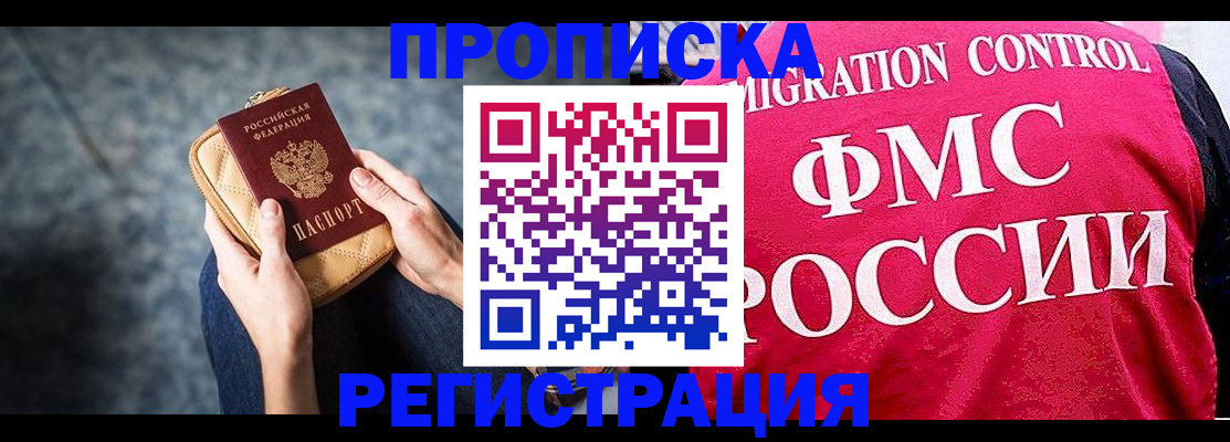 прописка гарантия в Новоульяновске